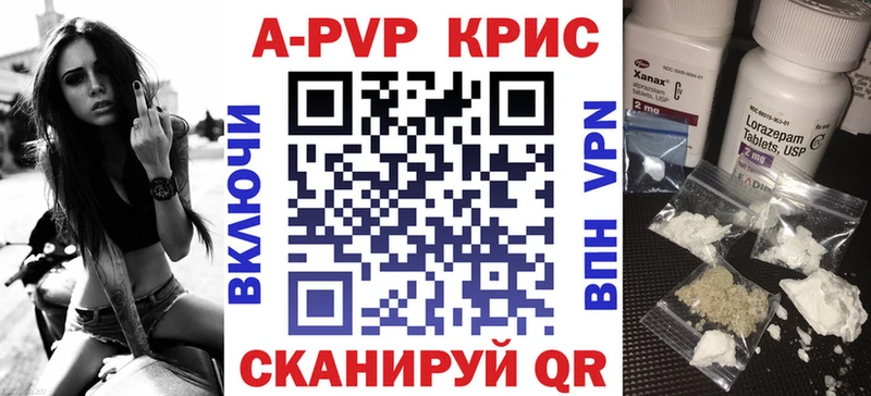 где купить Слободской Alfa_PVP кристаллы