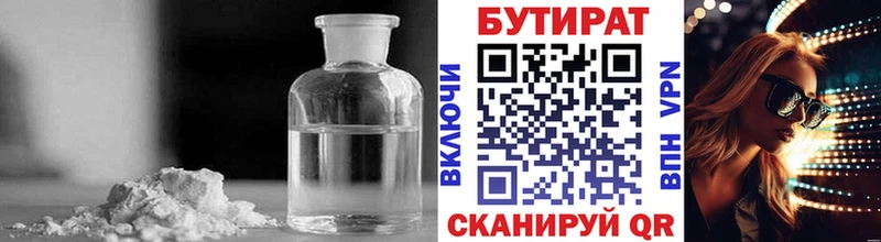 БУТИРАТ BDO  где можно купить наркотик  Слободской 