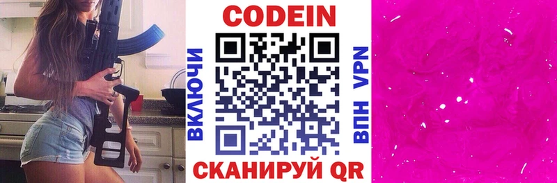 KRAKEN ССЫЛКА  Слободской  Кодеиновый сироп Lean Purple Drank 