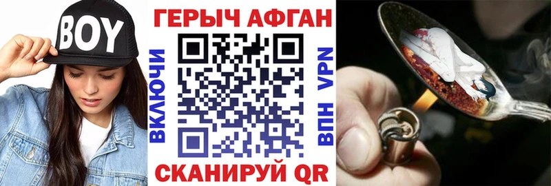 ГЕРОИН афганец Слободской