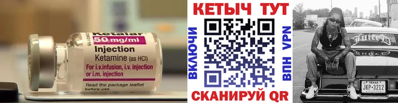 КЕТАМИН VHQ  где продают наркотики  Слободской 