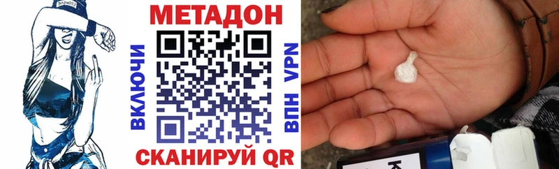 хочу   Слободской  МЕТАДОН кристалл 