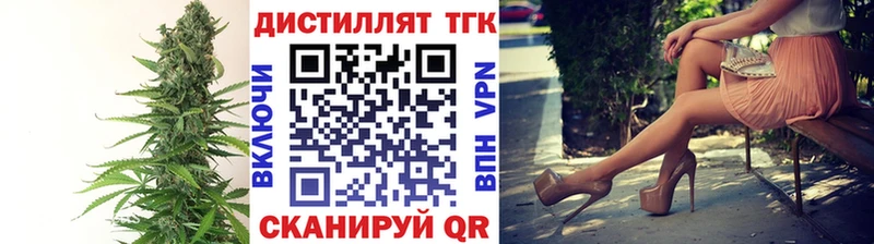 Дистиллят ТГК гашишное масло  ссылка на мегу зеркало  Слободской 